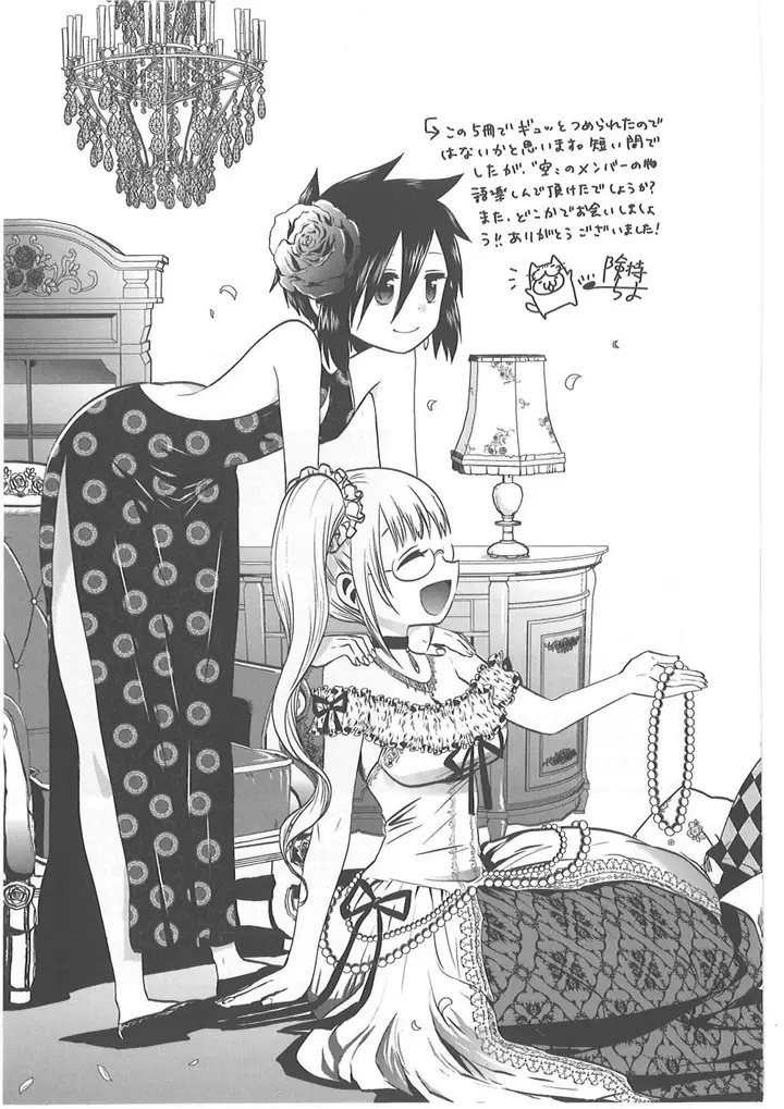 image-komik-josei-danshi-chapter-32-end-34/38