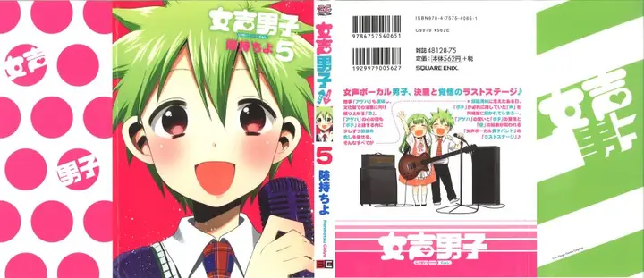 image-komik-josei-danshi-chapter-32-end-35/38