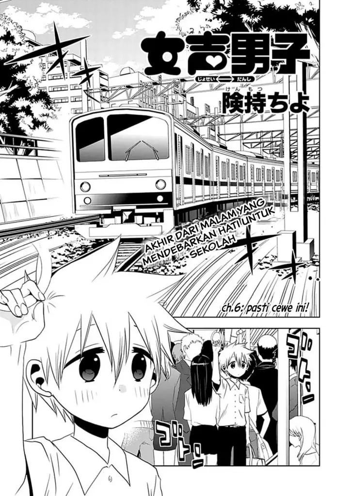 image-komik-josei-danshi-chapter-6-0/21