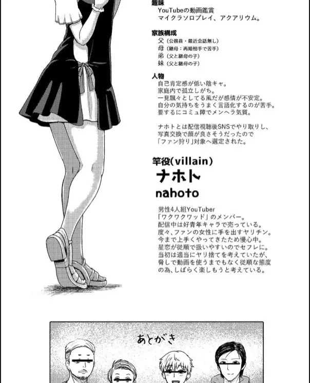 image-komik-joshi-chuugakusei-charao-ni-hamattesaa-taihen-fan-chapter-01-27/30