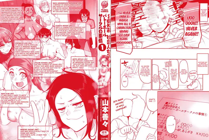 image-komik-joshi-volleyball-chapter-01-3/36