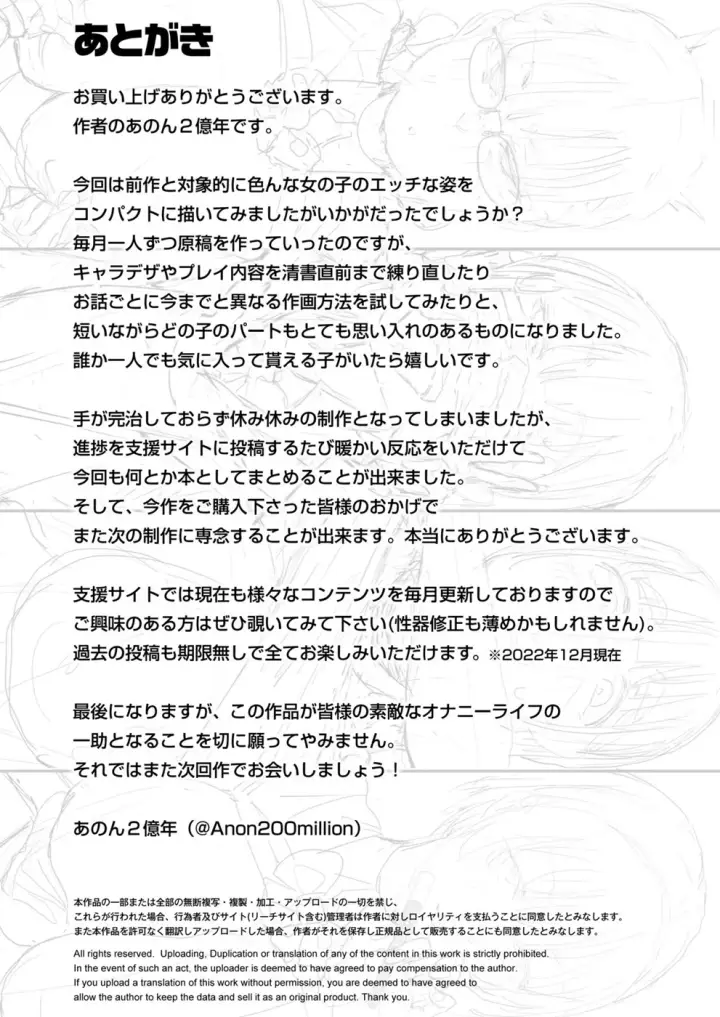 image-komik-joshikou-no-seiyoku-shori-chapter-01-end-24/25