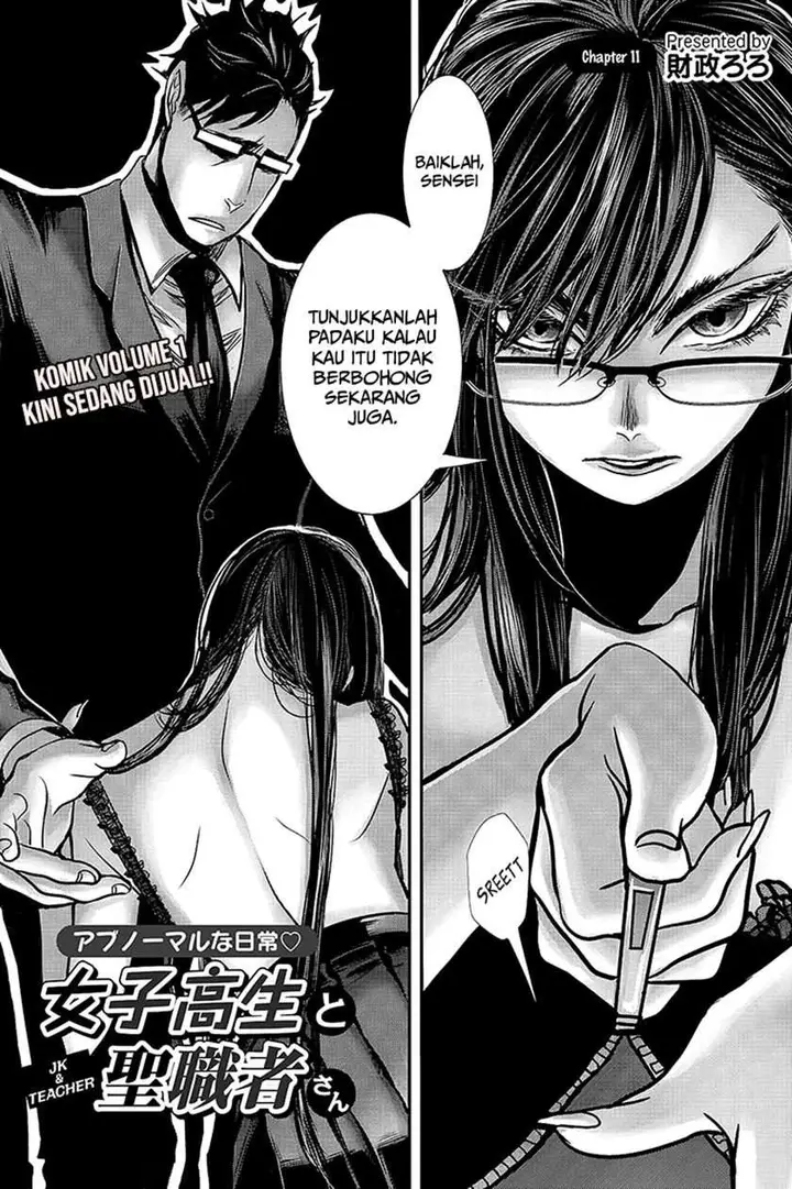 image-komik-joshikousei-to-seishokusha-san-chapter-11-1/20