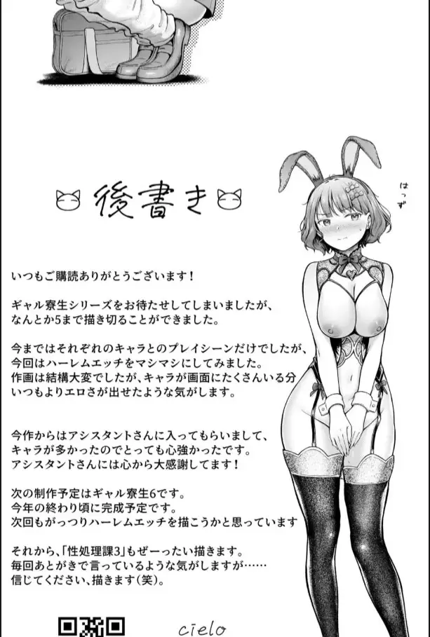 image-komik-joshiryou-kanrinin-no-boku-chapter-05-62/65