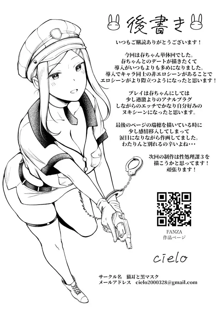 image-komik-joshiryou-kanrinin-no-boku-chapter-06-68/71