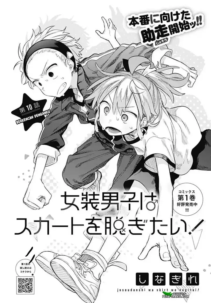 image-komik-josou-danshi-wa-skirt-wo-nugitai-chapter-10-1/27