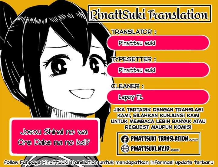 image-komik-josou-shinai-no-wa-ore-dake-na-no-ka-chapter-1-0/15