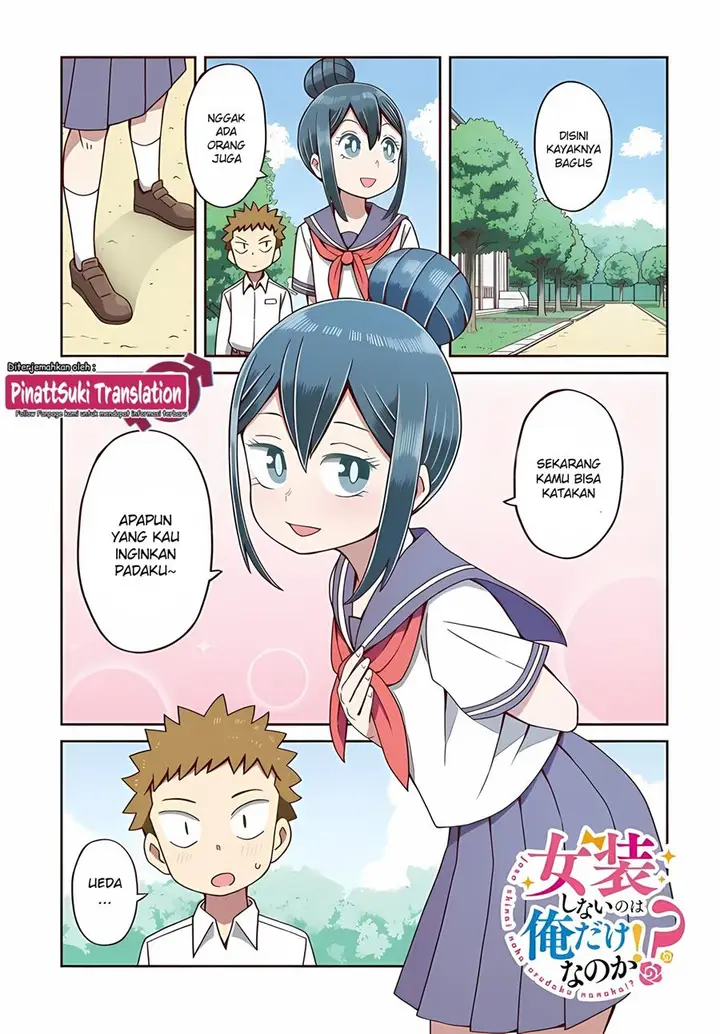 image-komik-josou-shinai-no-wa-ore-dake-na-no-ka-chapter-12-2/21