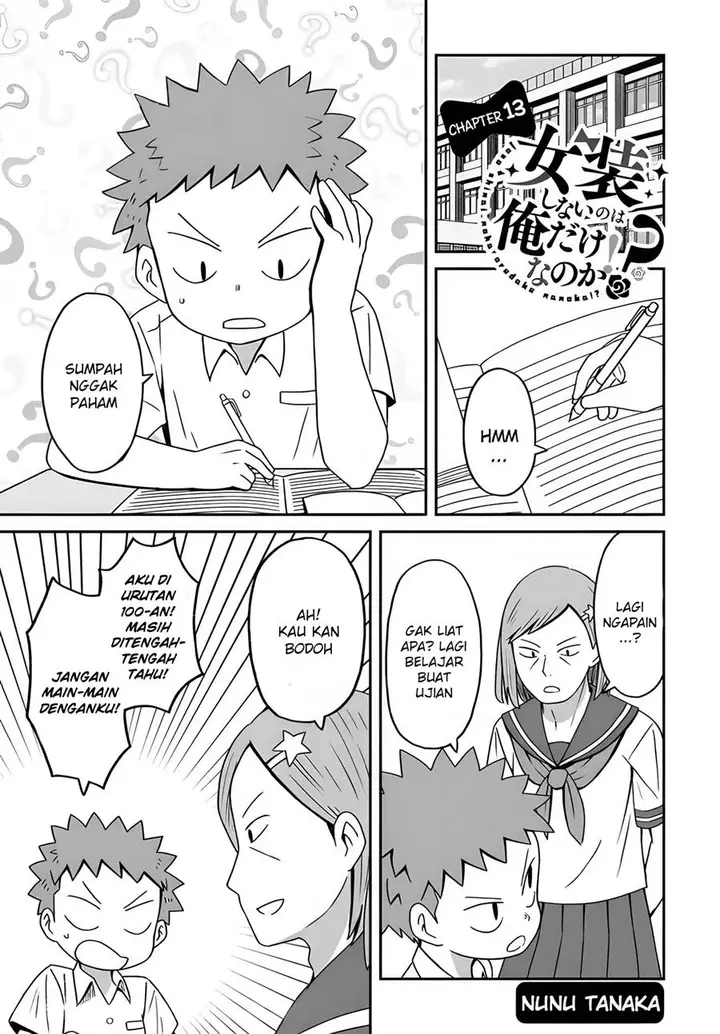 image-komik-josou-shinai-no-wa-ore-dake-na-no-ka-chapter-13-1/19