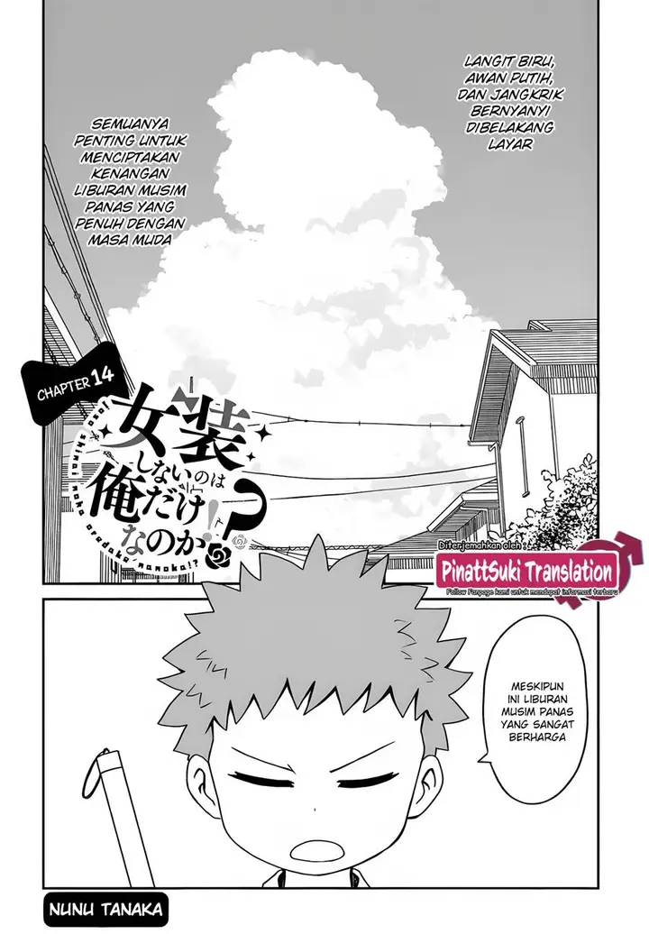 image-komik-josou-shinai-no-wa-ore-dake-na-no-ka-chapter-14-1/19
