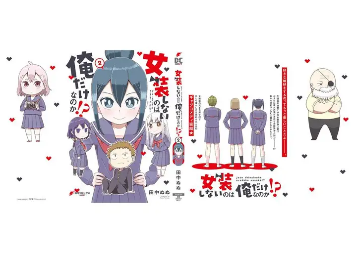 image-komik-josou-shinai-no-wa-ore-dake-na-no-ka-chapter-18-17/21