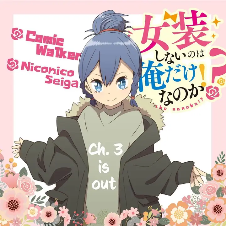 image-komik-josou-shinai-no-wa-ore-dake-na-no-ka-chapter-3-1/17