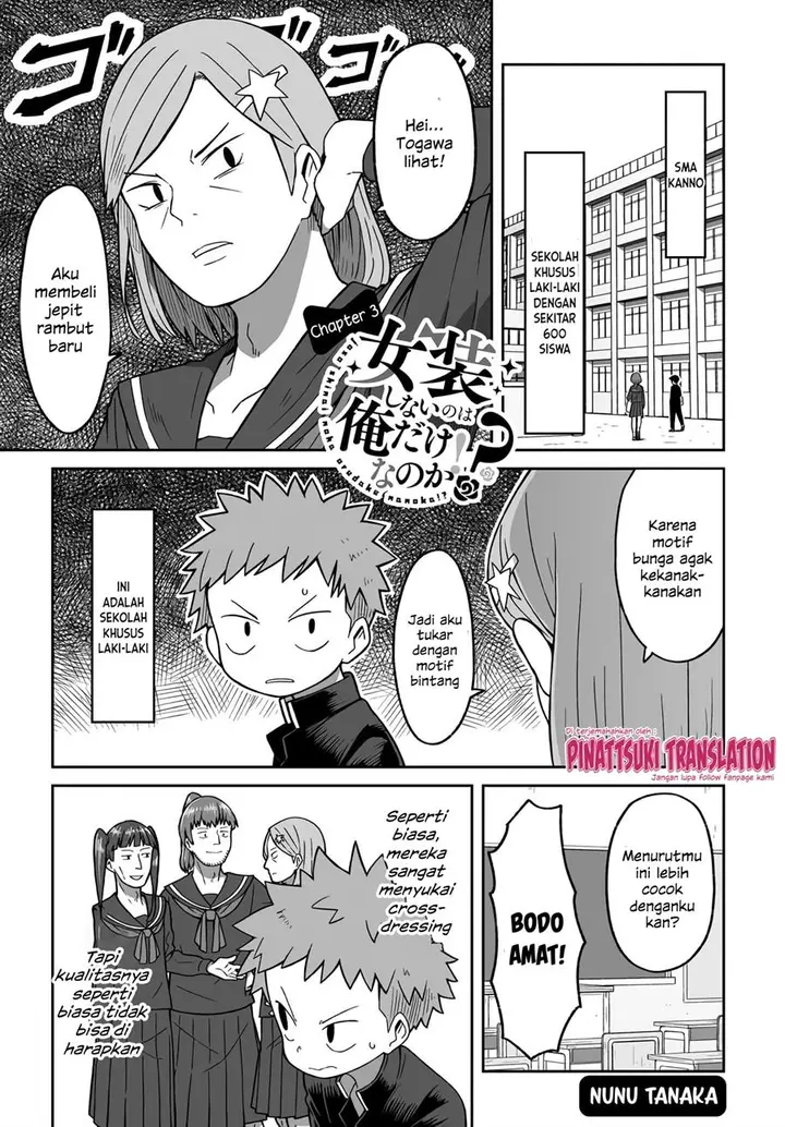 image-komik-josou-shinai-no-wa-ore-dake-na-no-ka-chapter-3-2/17