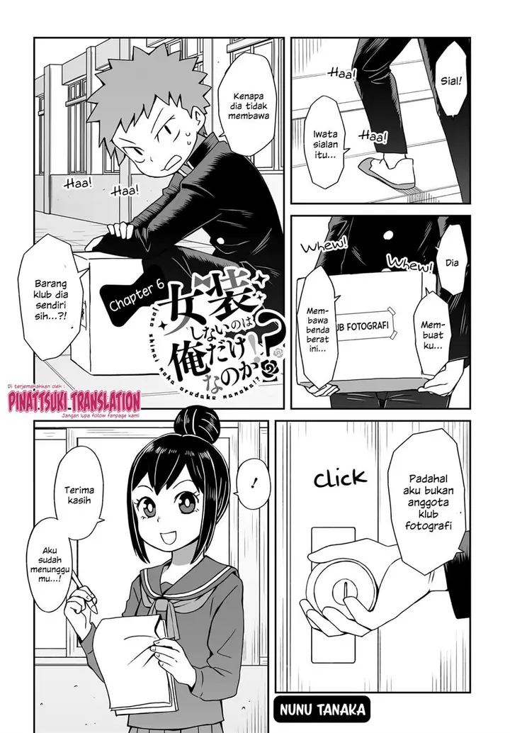 image-komik-josou-shinai-no-wa-ore-dake-na-no-ka-chapter-6-2/19