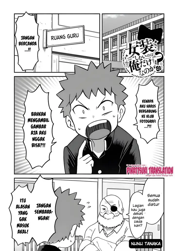 image-komik-josou-shinai-no-wa-ore-dake-na-no-ka-chapter-8-2/19