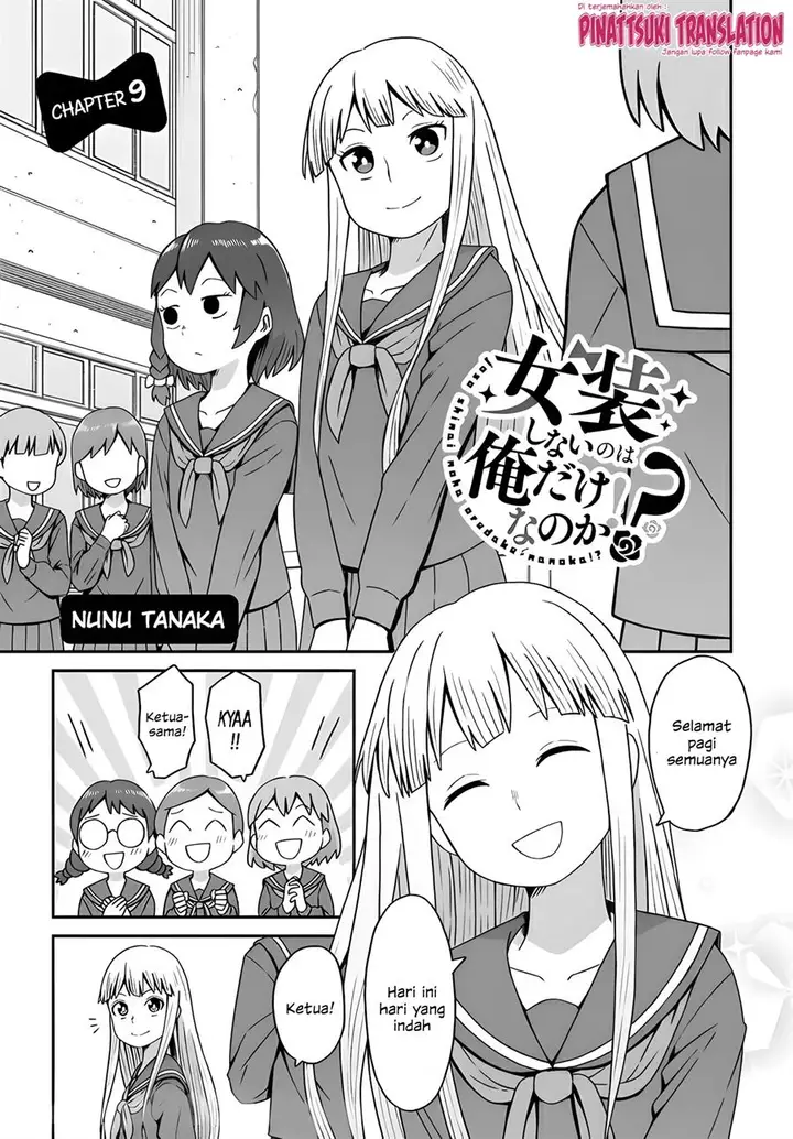 image-komik-josou-shinai-no-wa-ore-dake-na-no-ka-chapter-9-2/19