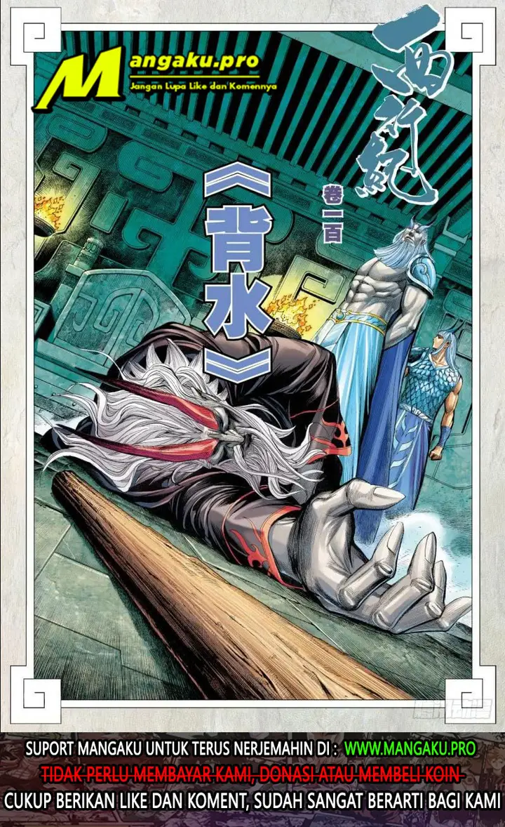 image-komik-journey-to-the-west-zheng-jian-he-chapter-100.1-2/17