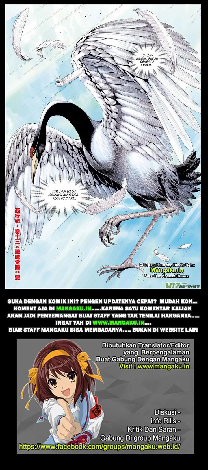image-komik-journey-to-the-west-zheng-jian-he-chapter-13-31/32
