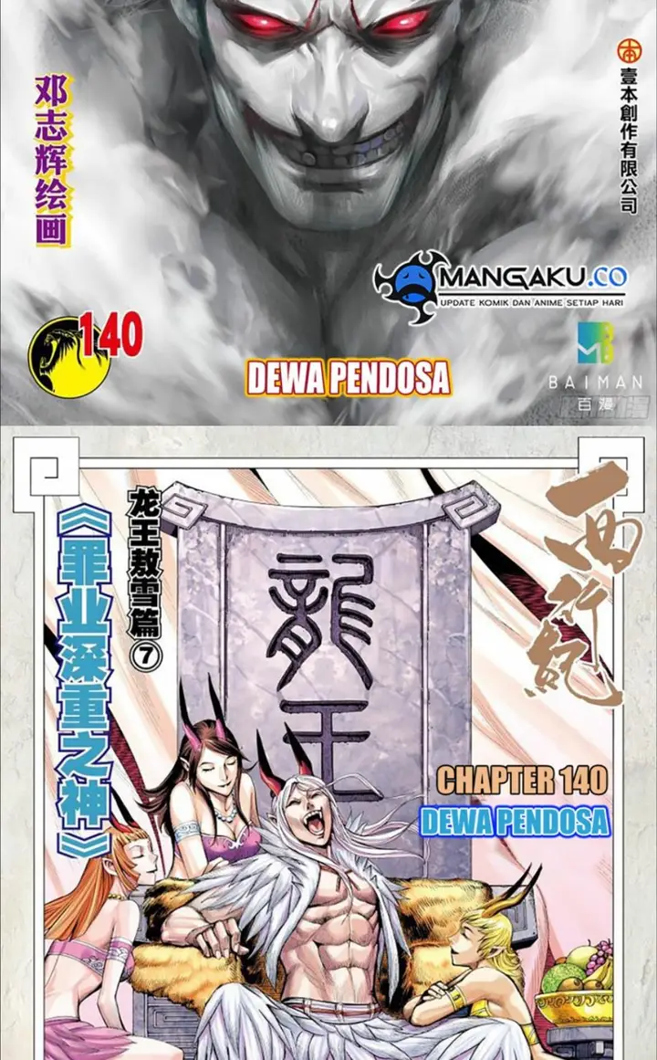 image-komik-journey-to-the-west-zheng-jian-he-chapter-140-1/14