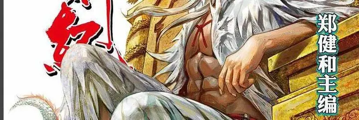 image-komik-journey-to-the-west-zheng-jian-he-chapter-144-3/75