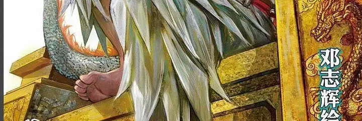 image-komik-journey-to-the-west-zheng-jian-he-chapter-144-4/75