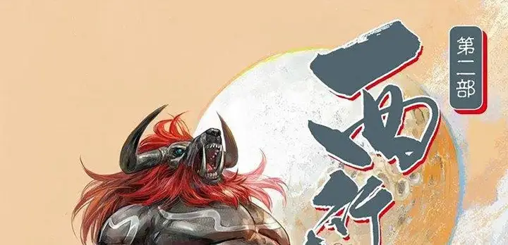 image-komik-journey-to-the-west-zheng-jian-he-chapter-146-3/57