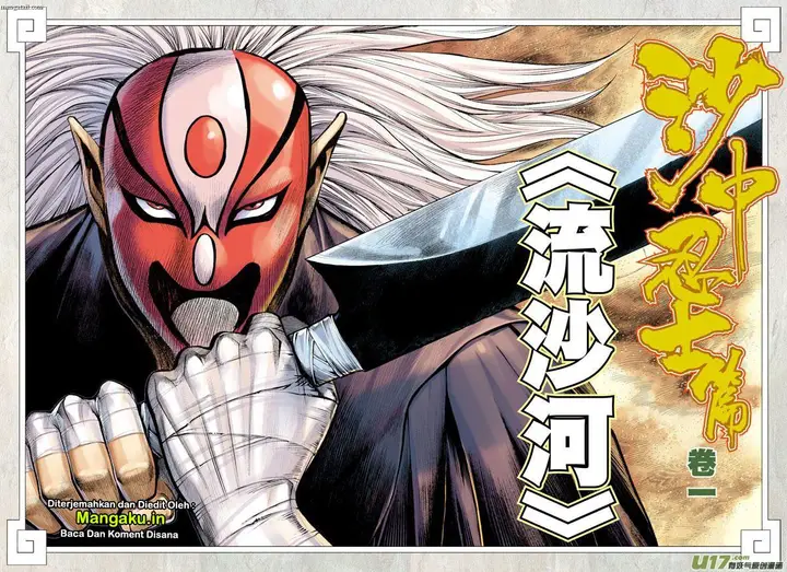 image-komik-journey-to-the-west-zheng-jian-he-chapter-21-2/30