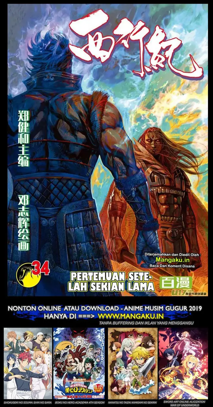 image-komik-journey-to-the-west-zheng-jian-he-chapter-34-1/30