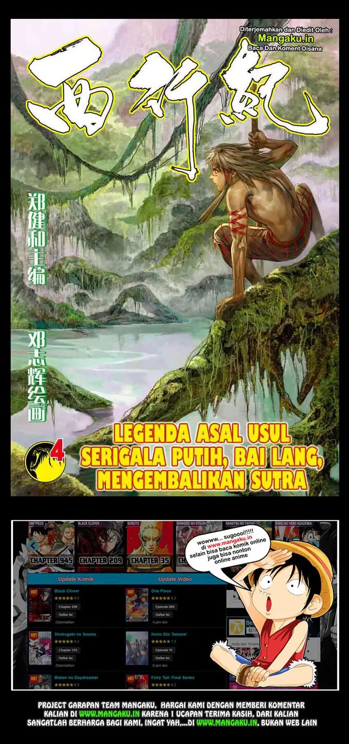 image-komik-journey-to-the-west-zheng-jian-he-chapter-4-1/33