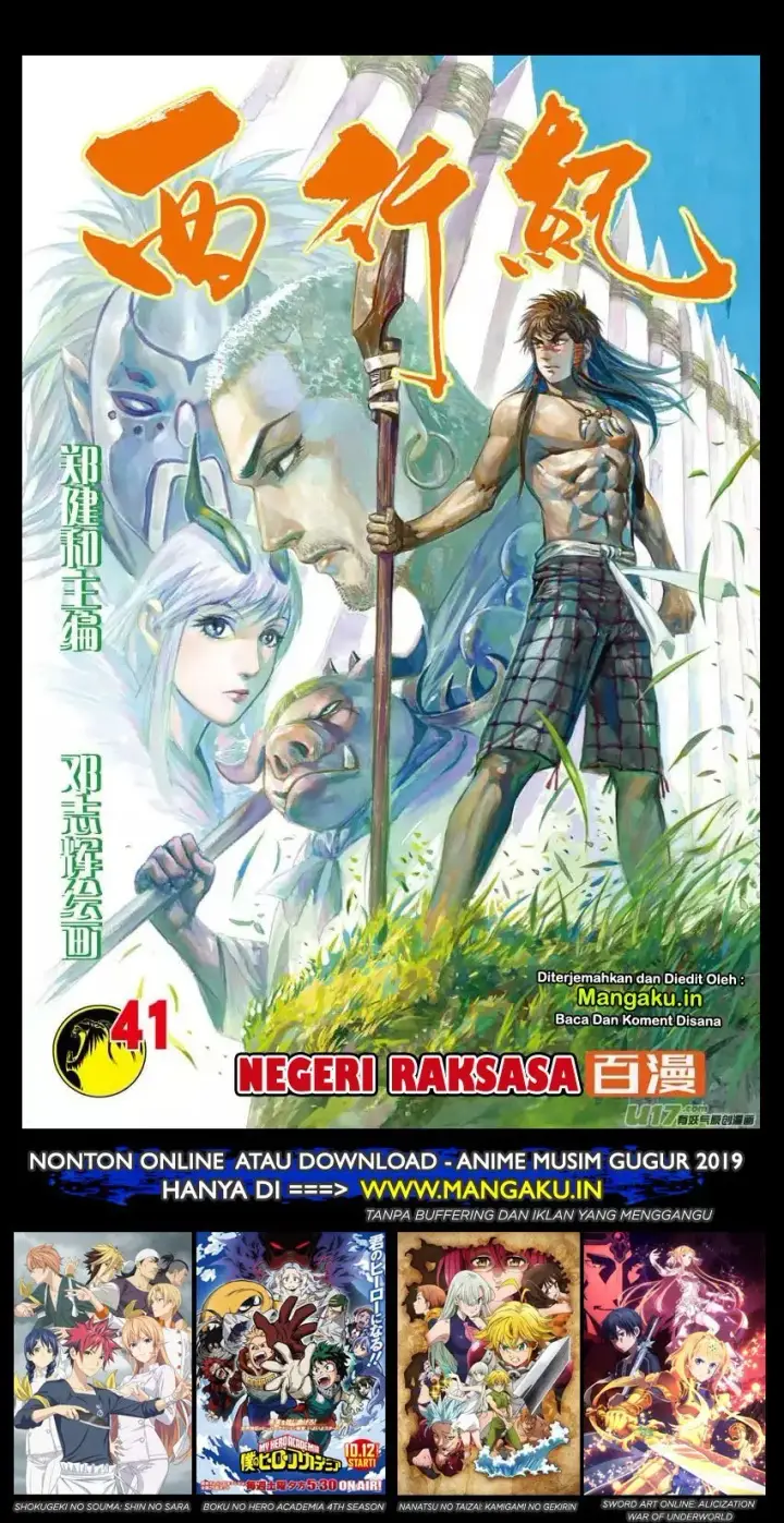 image-komik-journey-to-the-west-zheng-jian-he-chapter-41-1/30