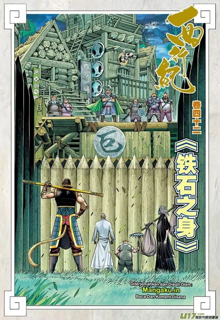 image-komik-journey-to-the-west-zheng-jian-he-chapter-42-2/33