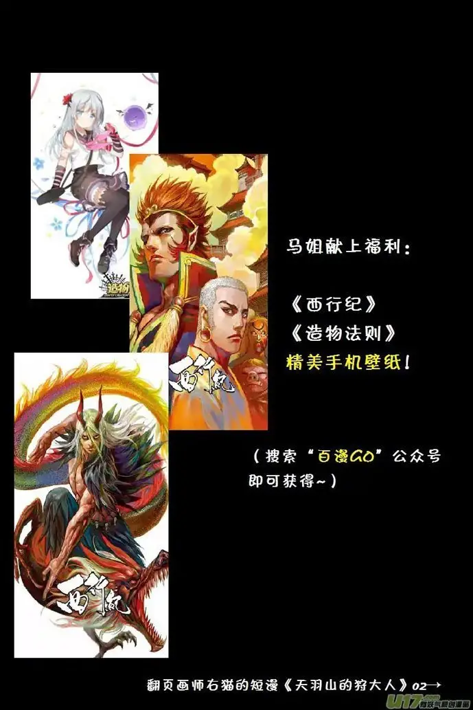 image-komik-journey-to-the-west-zheng-jian-he-chapter-55-32/35