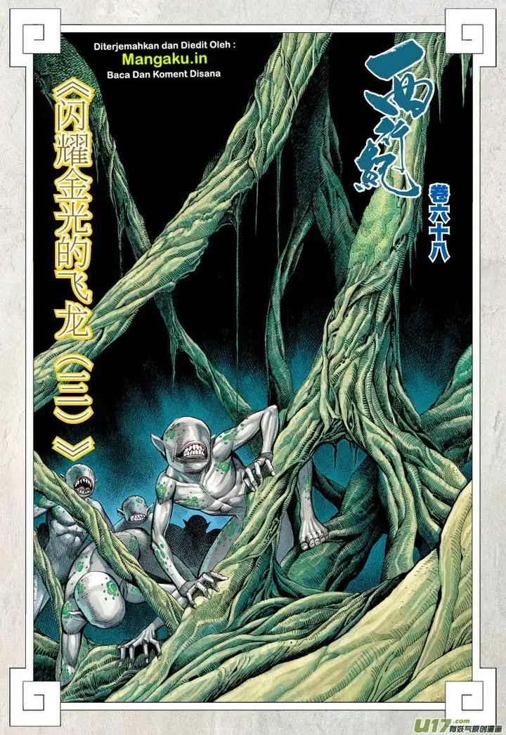 image-komik-journey-to-the-west-zheng-jian-he-chapter-68.2-2/19