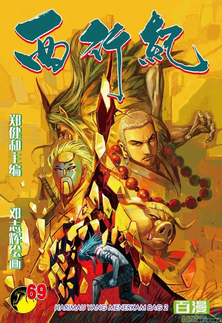 image-komik-journey-to-the-west-zheng-jian-he-chapter-69.2-1/18