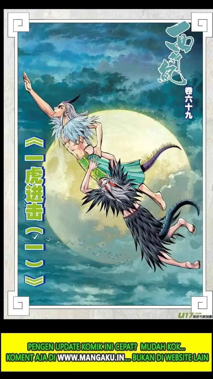 image-komik-journey-to-the-west-zheng-jian-he-chapter-69.2-2/18