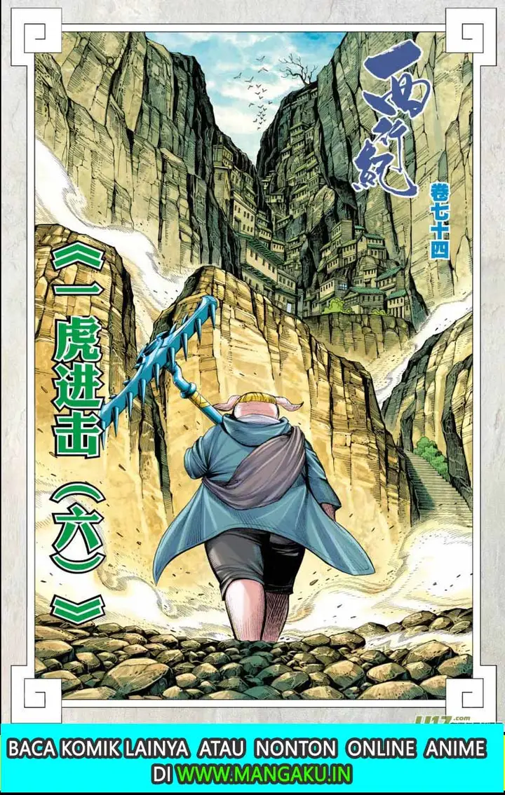 image-komik-journey-to-the-west-zheng-jian-he-chapter-74.2-3/20