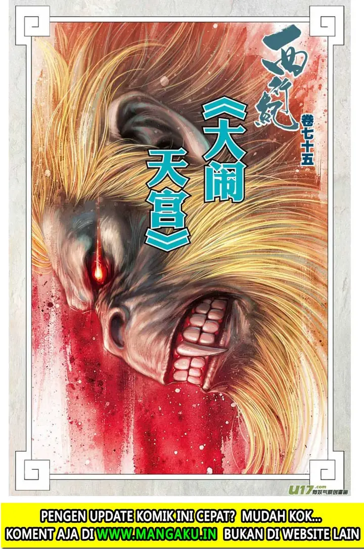 image-komik-journey-to-the-west-zheng-jian-he-chapter-75.1-3/18