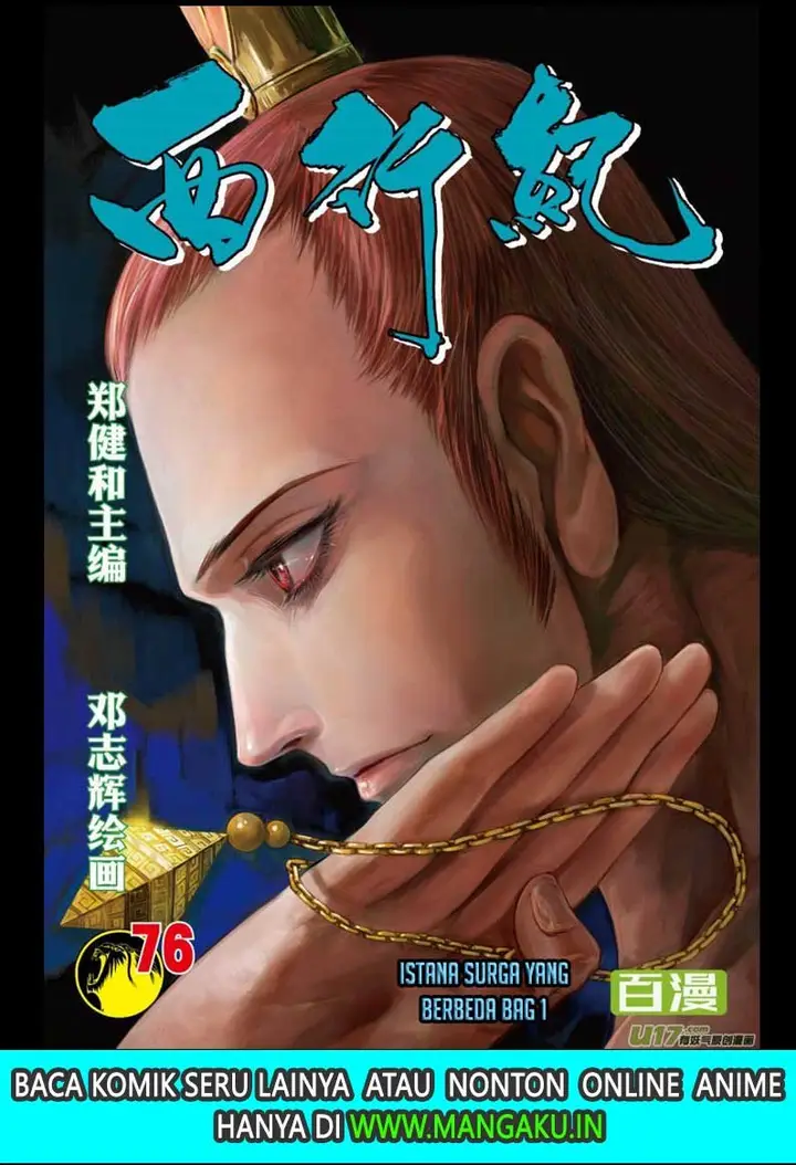 image-komik-journey-to-the-west-zheng-jian-he-chapter-76.1-2/19