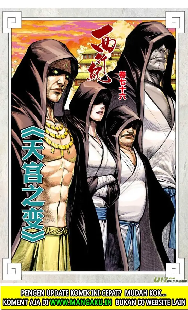 image-komik-journey-to-the-west-zheng-jian-he-chapter-76.2-3/21
