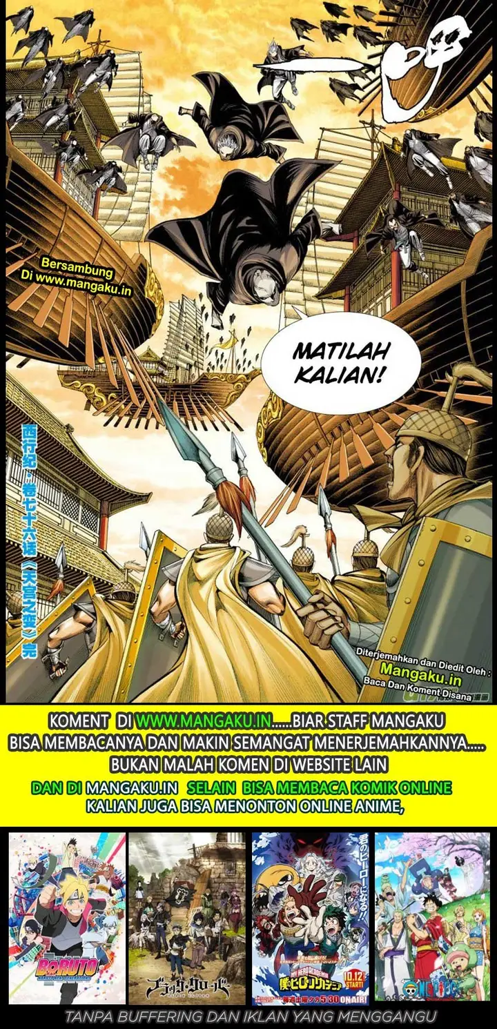 image-komik-journey-to-the-west-zheng-jian-he-chapter-76.2-19/21