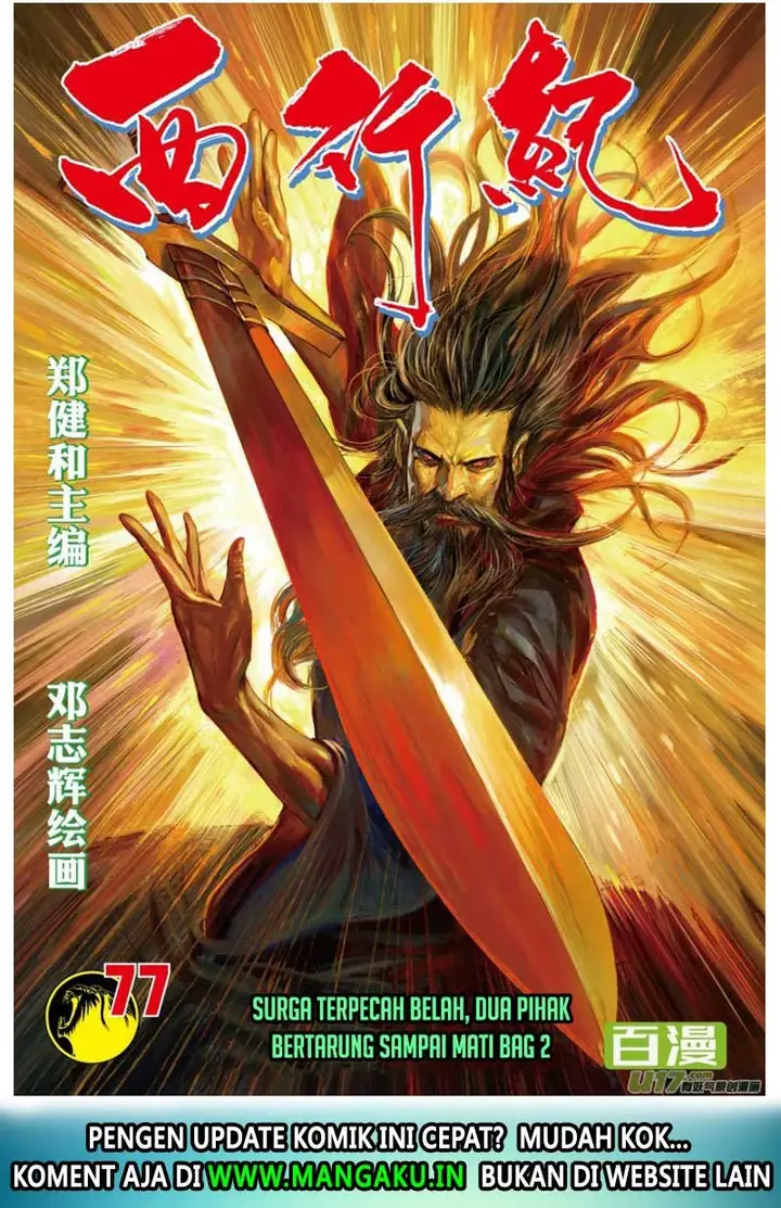 image-komik-journey-to-the-west-zheng-jian-he-chapter-77.2-2/21