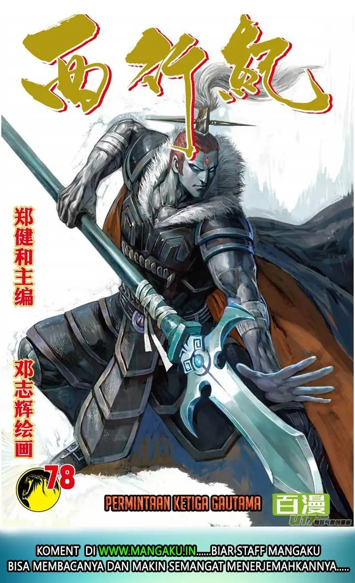 image-komik-journey-to-the-west-zheng-jian-he-chapter-78-2/32