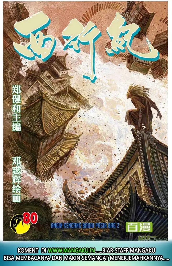 image-komik-journey-to-the-west-zheng-jian-he-chapter-80.2-0/17