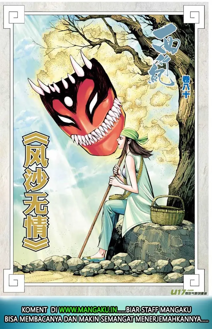 image-komik-journey-to-the-west-zheng-jian-he-chapter-80.2-1/17