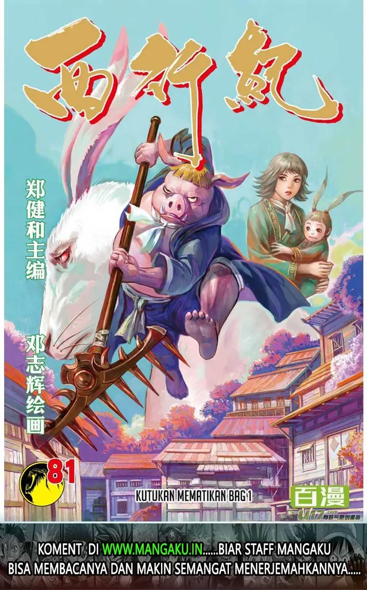 image-komik-journey-to-the-west-zheng-jian-he-chapter-81.1-0/16