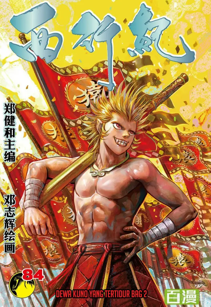 image-komik-journey-to-the-west-zheng-jian-he-chapter-84.2-2/21