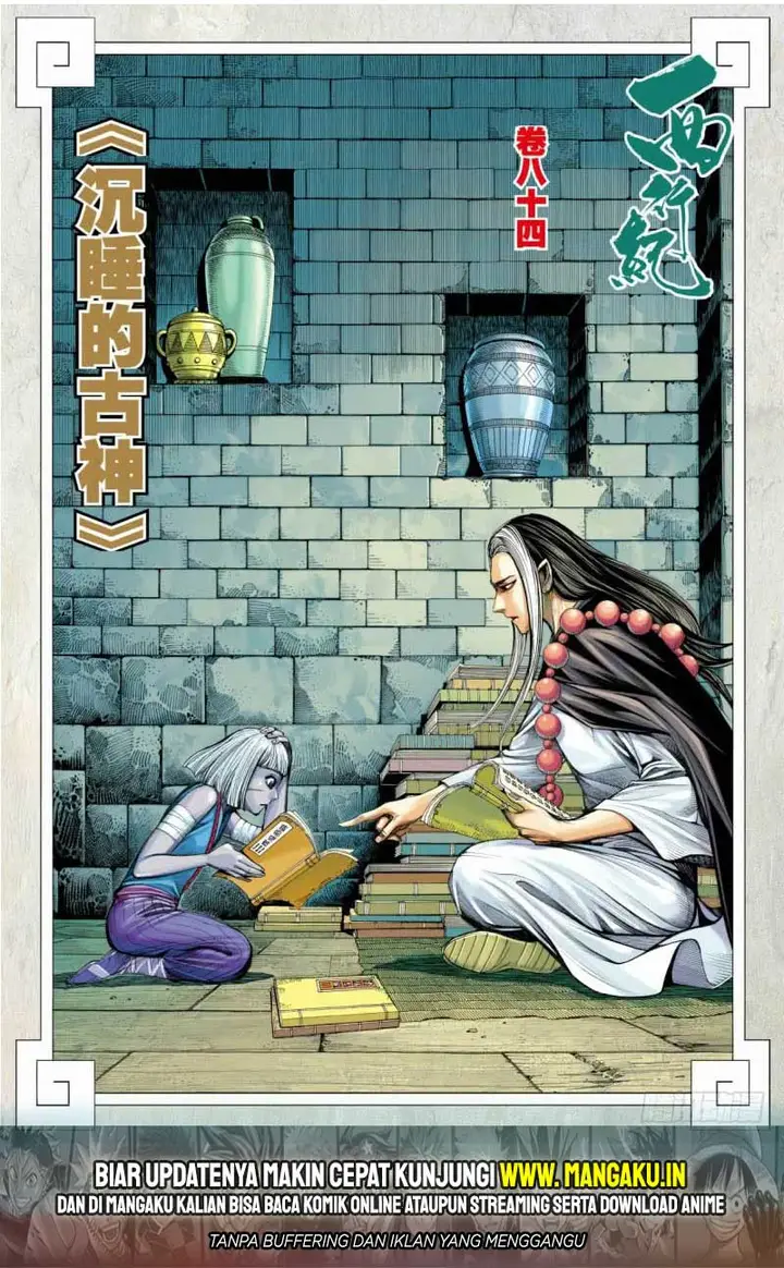 image-komik-journey-to-the-west-zheng-jian-he-chapter-84.2-3/21
