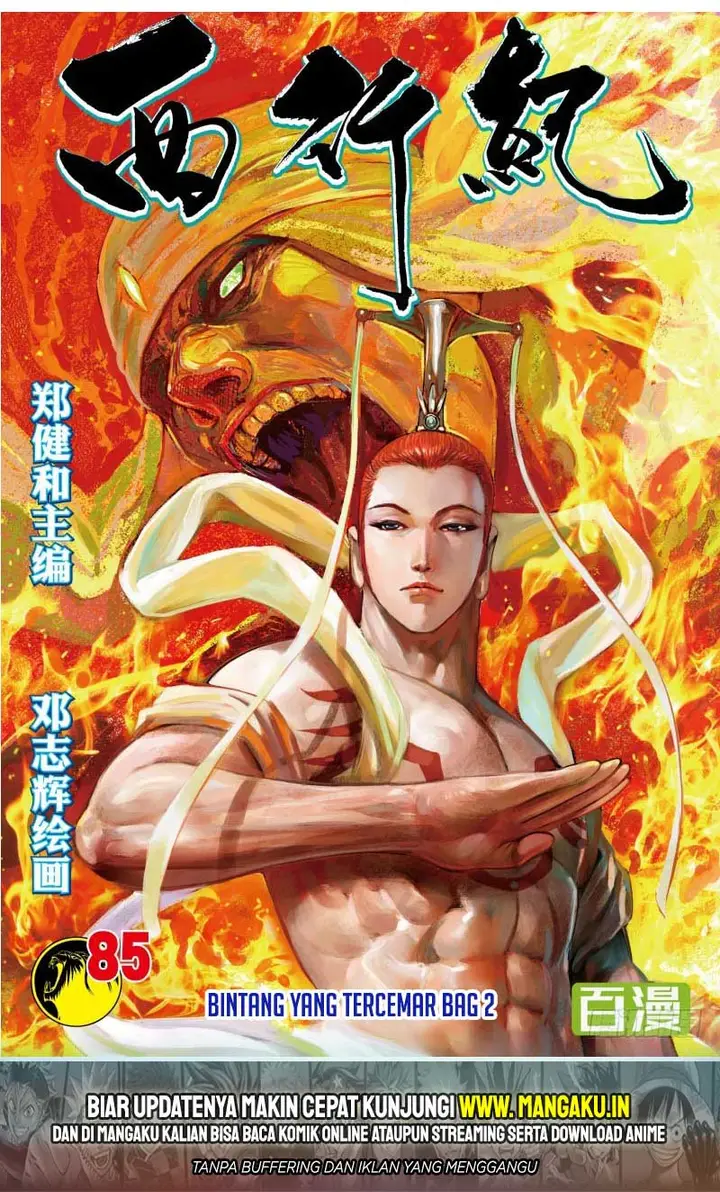 image-komik-journey-to-the-west-zheng-jian-he-chapter-85.2-2/19