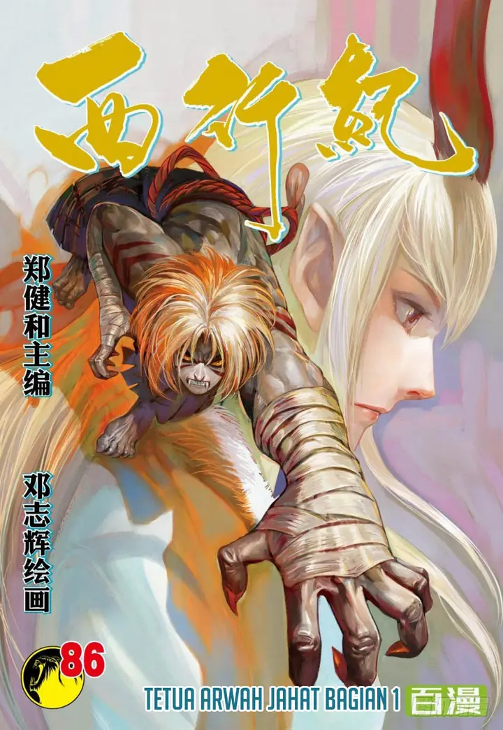 image-komik-journey-to-the-west-zheng-jian-he-chapter-86.1-1/19