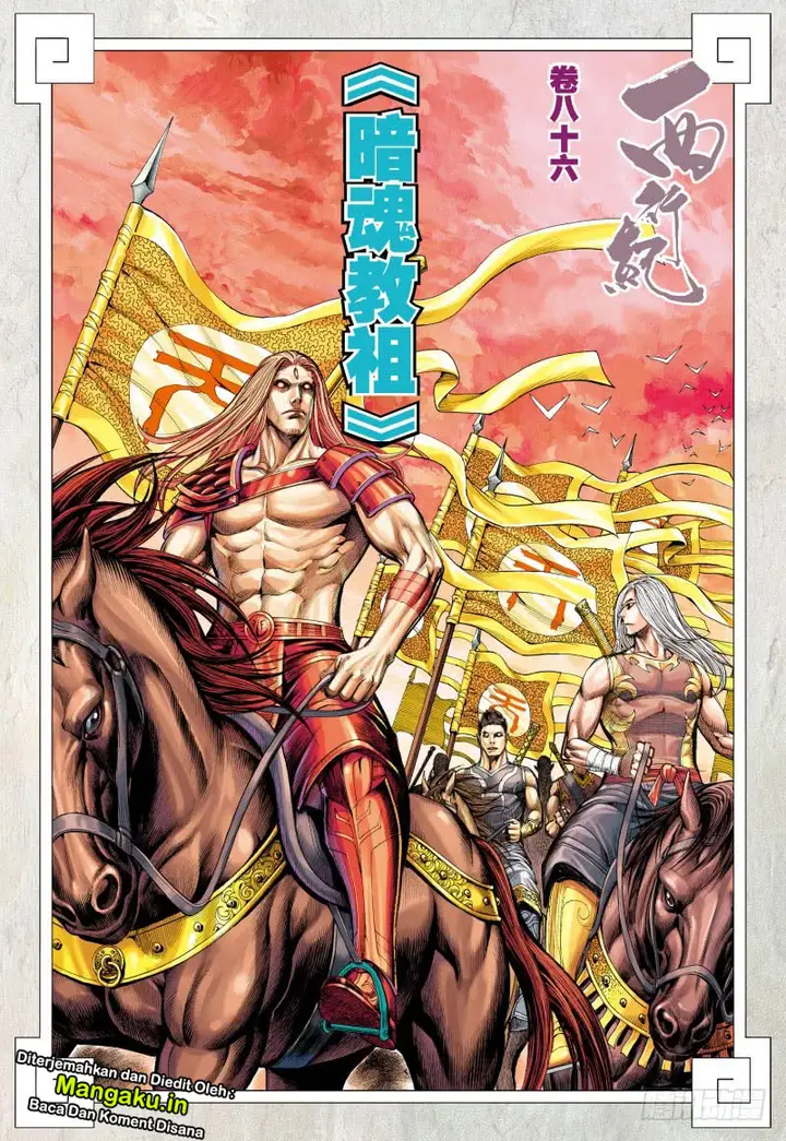 image-komik-journey-to-the-west-zheng-jian-he-chapter-86.1-2/19